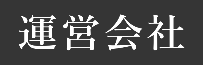 株式会社ファンクション・ティ